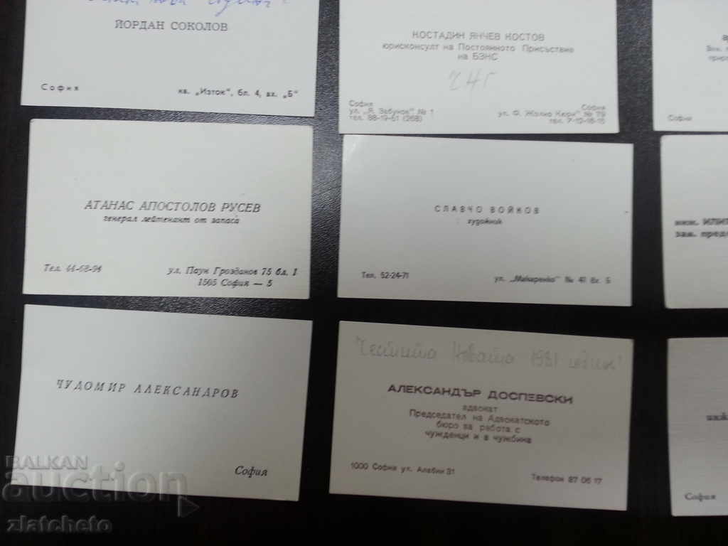 15 SPC business cards with price 35.00 BGN | € 17.90 15 SPC business cards with price 35.00 BGN | € 17.90