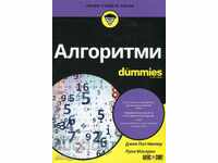 Алгоритми for Dummies