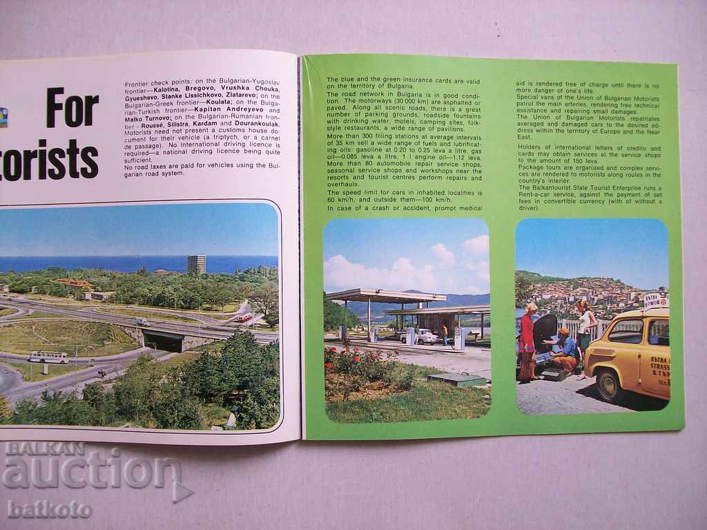 Gid Bulgaria in English. with price 5.00 BGN | € 2.56 Gid Bulgaria in English. with price 5.00 BGN | € 2.56