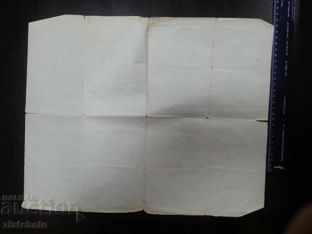 Old document with price 10.00 BGN | € 5.11