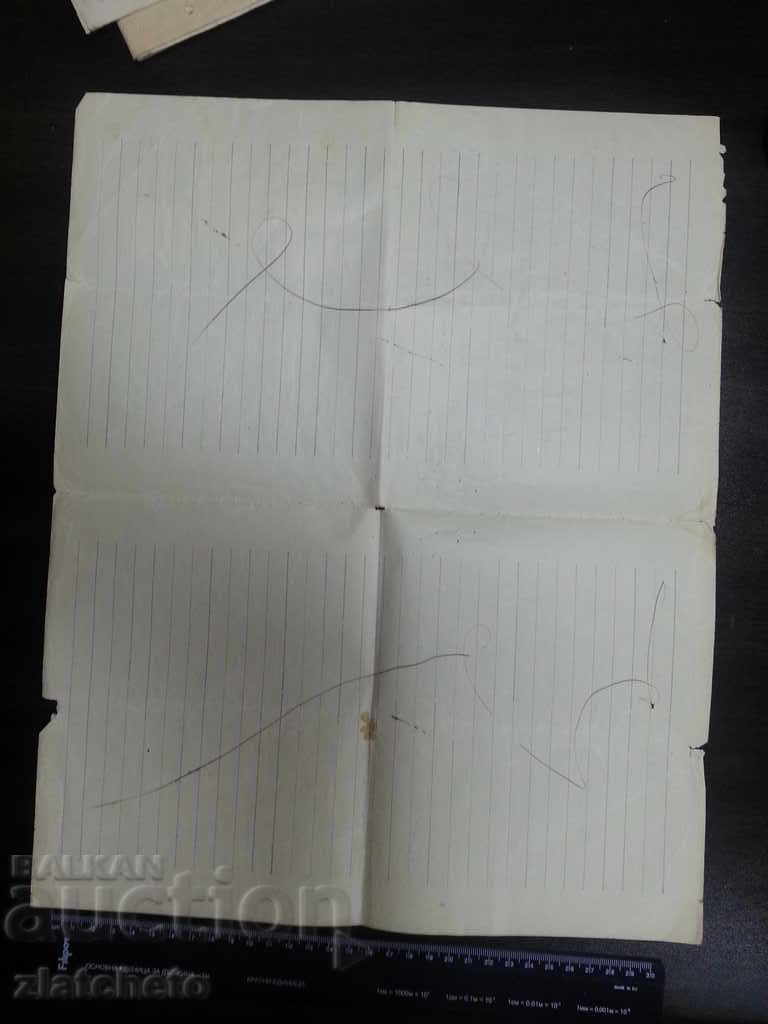 Old document with price 18.00 BGN | € 9.20