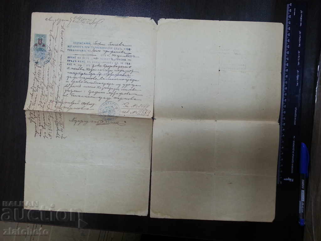 Auction Old document Auction Old document