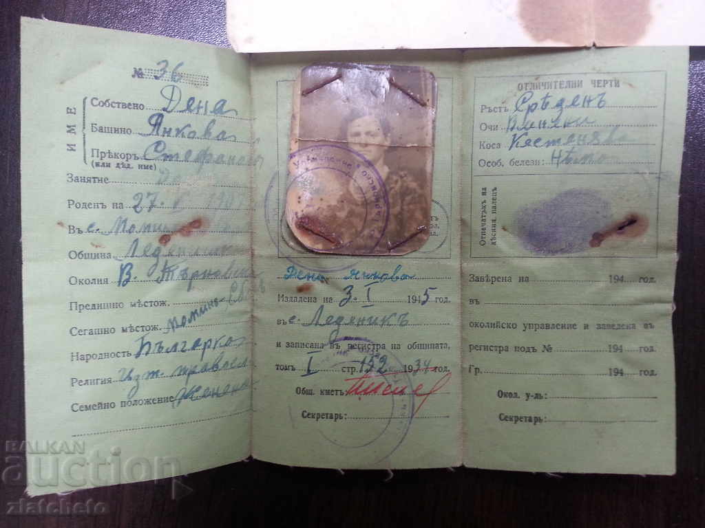 Auction  Old document