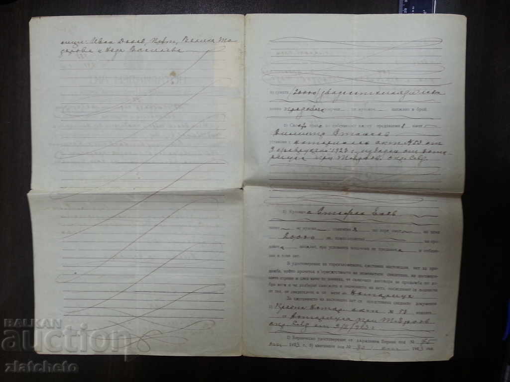 Old document with price 40.00 BGN | € 20.45 Old document with price 40.00 BGN | € 20.45