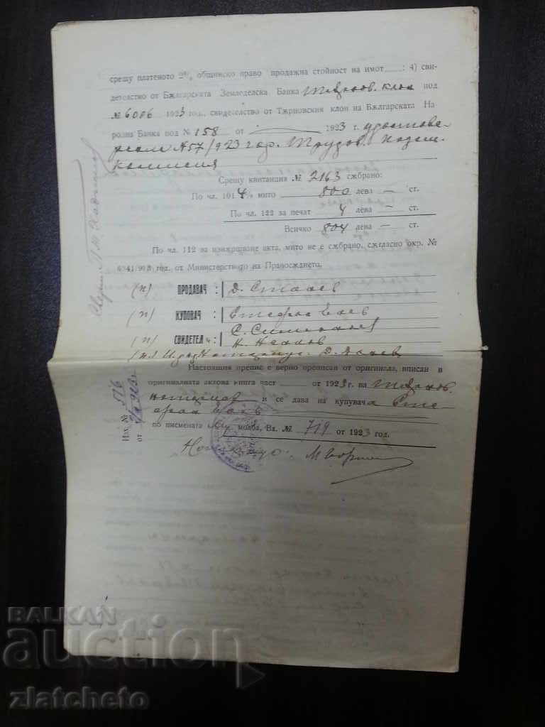 Auction Old document Auction Old document