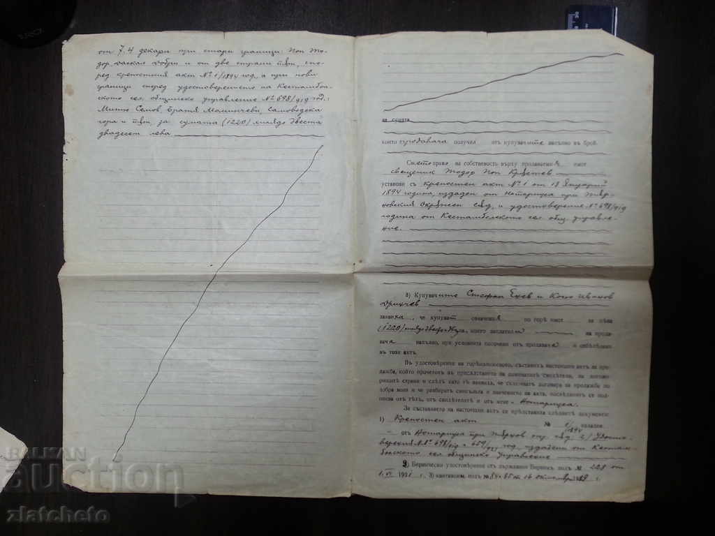 Old document with price 35.00 BGN | € 17.90 Old document with price 35.00 BGN | € 17.90