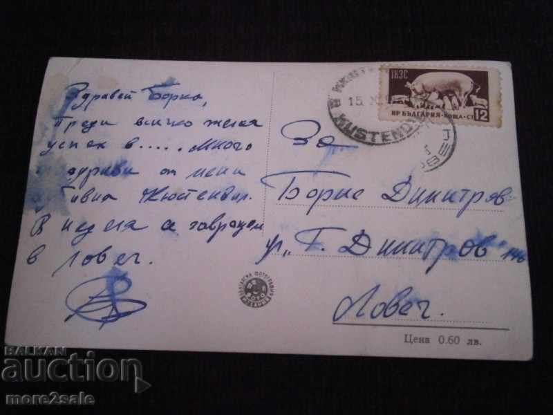 OLD EARTH - VIEW OF KYUSTENDIL - JOURNEY with price 2.50 BGN | € 1.28 OLD EARTH - VIEW OF KYUSTENDIL - JOURNEY with price 2.50 BGN | € 1.28