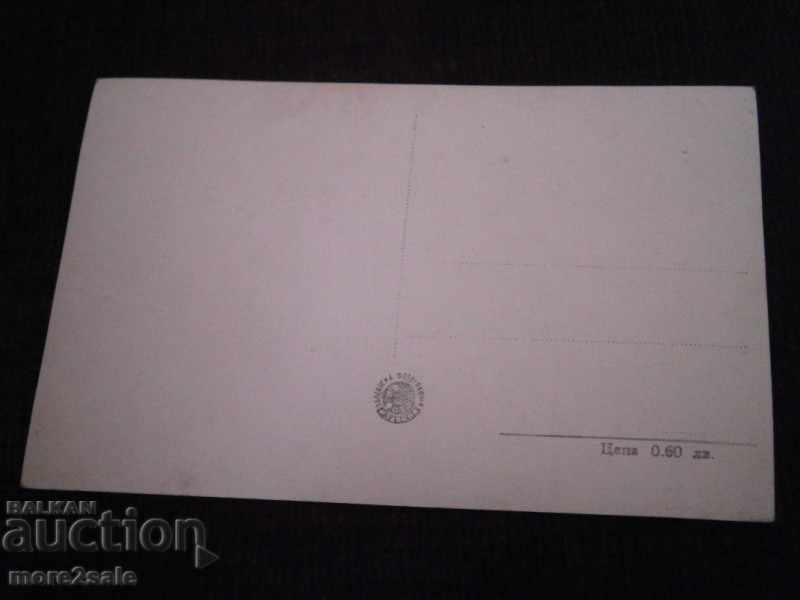 OLD EARTH - RUSE - PORT - PURPOSE with price 3.00 BGN | € 1.53 OLD EARTH - RUSE - PORT - PURPOSE with price 3.00 BGN | € 1.53