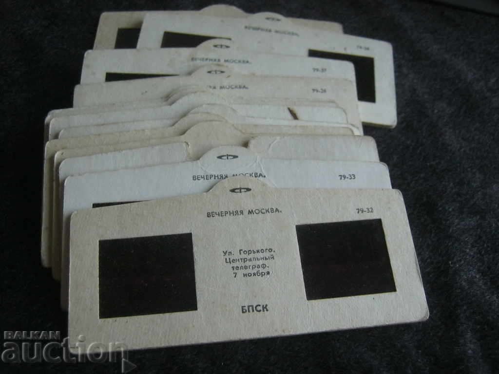 Socialism. Stereoscope. USSR with price 23.50 BGN | € 12.02 Socialism. Stereoscope. USSR with price 23.50 BGN | € 12.02