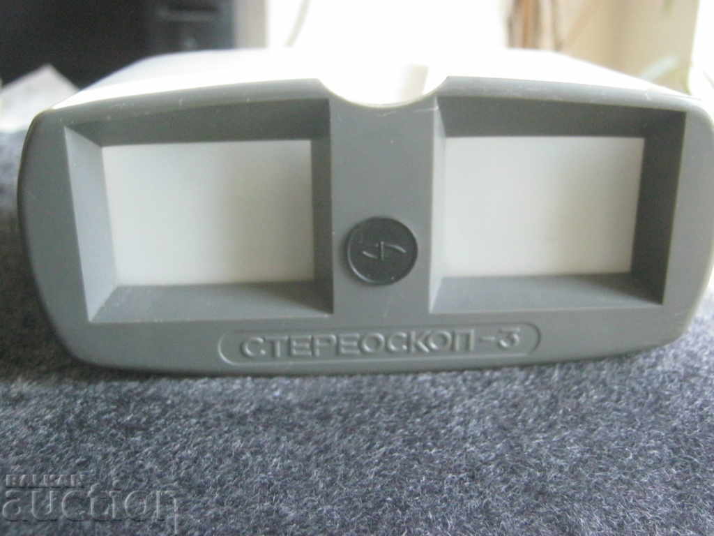 Σολιαλισμός. Στερεοσκόπιο. ΕΣΣΔ - 5