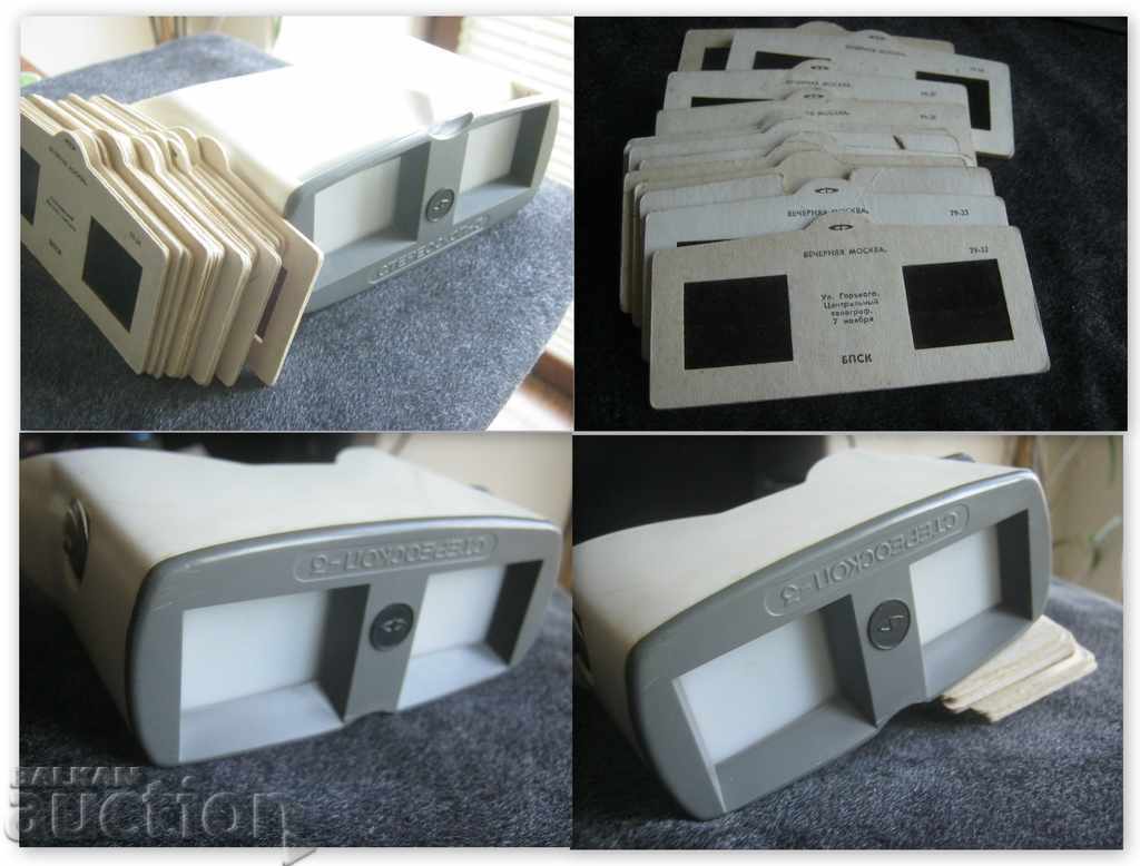 Σολιαλισμός. Στερεοσκόπιο. ΕΣΣΔ - 7