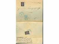 SANDYS 2 x 25 registered envelope VIDIN SOFIA 17.VIII.1880