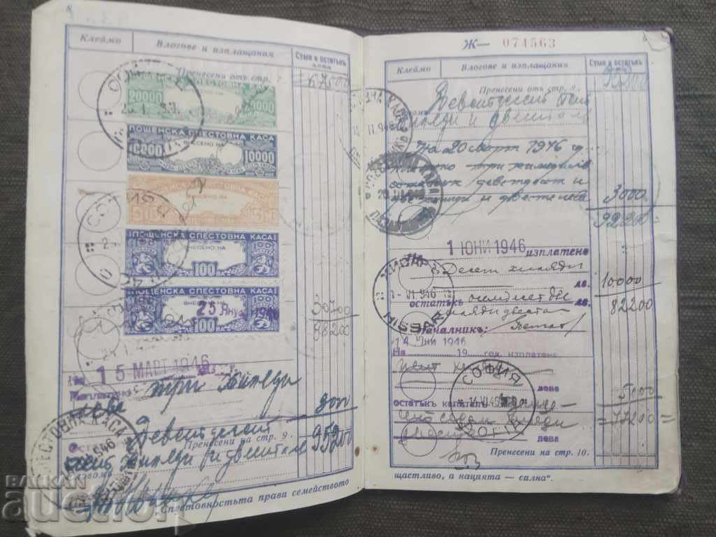 Auction Savings book - Postal Savings Bank Auction Savings book - Postal Savings Bank