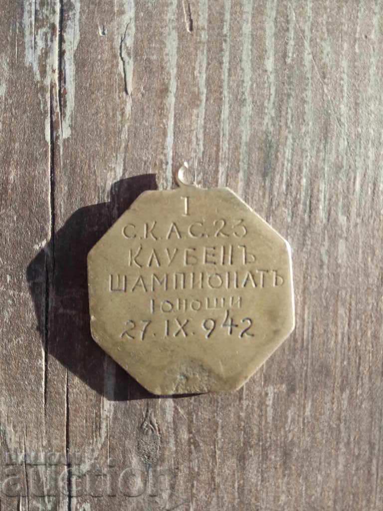 Sports Medal: Athletic Glory 23 - Javelin Throw with price 150.00 BGN | € 76.69 Sports Medal: Athletic Glory 23 - Javelin Throw with price 150.00 BGN | € 76.69