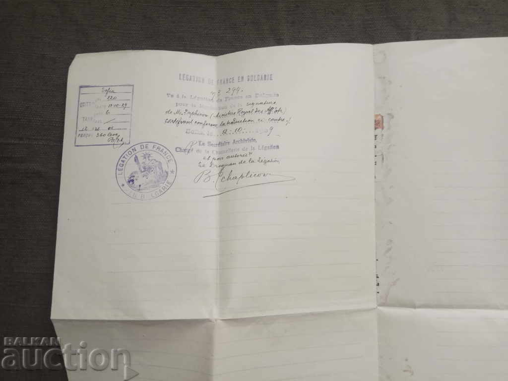 Certificat de Baptême: Foreign Ministry 1929 with price 20.00 BGN | € 10.23 Certificat de Baptême: Foreign Ministry 1929 with price 20.00 BGN | € 10.23