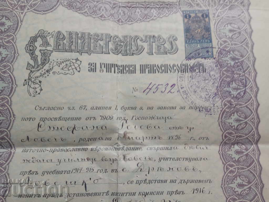 Auction Teacher's Certificate 1917 Auction Teacher's Certificate 1917