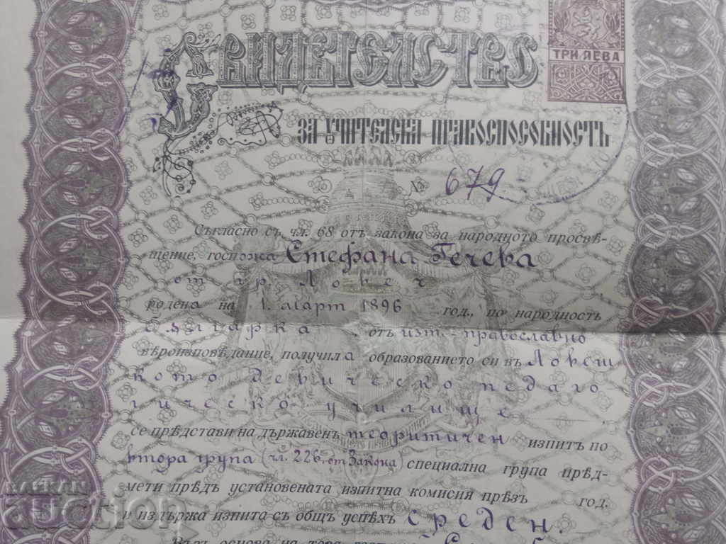 Auction Certificate of Teaching Competence 1922 Auction Certificate of Teaching Competence 1922