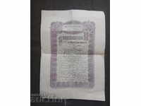 Teacher's Qualification Certificate 1922