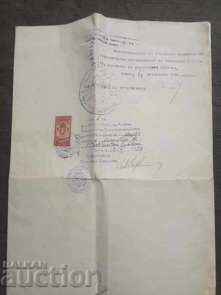 Auction  Diploma of Sofia University - 1922, Mathematics and Physics
