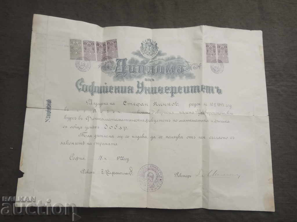 Diploma of Sofia University - 1922, Mathematics and Physics