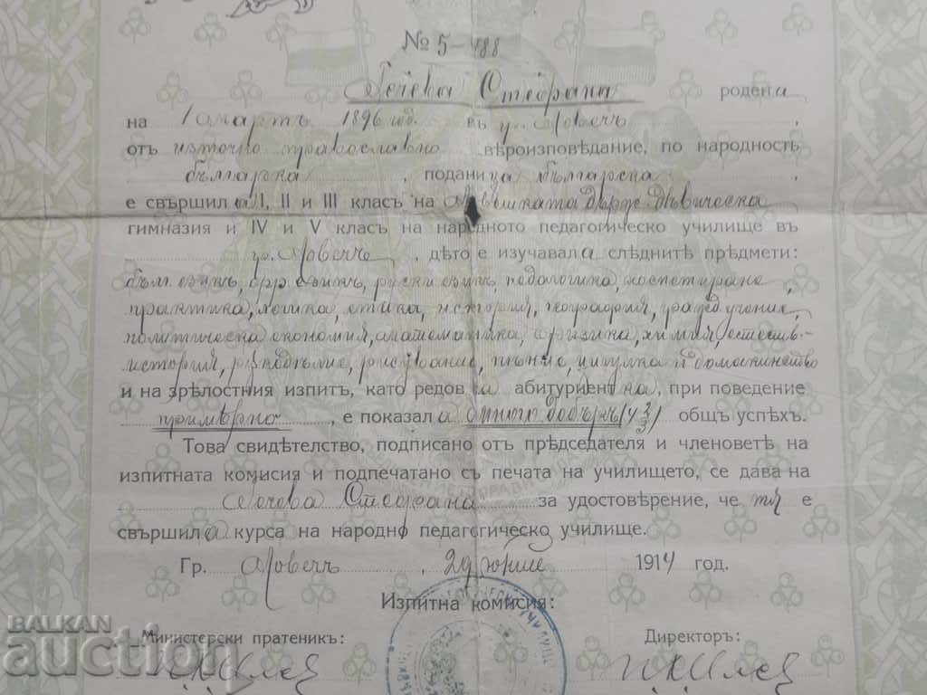 Adult maturity: high school and pedagogical school with price 20.00 BGN | € 10.23