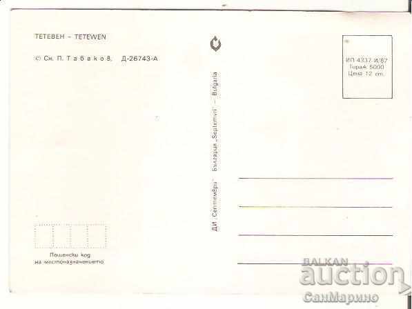 Card Bulgaria Teteven View 5 * with price 0.40 BGN | € 0.20 Card Bulgaria Teteven View 5 * with price 0.40 BGN | € 0.20