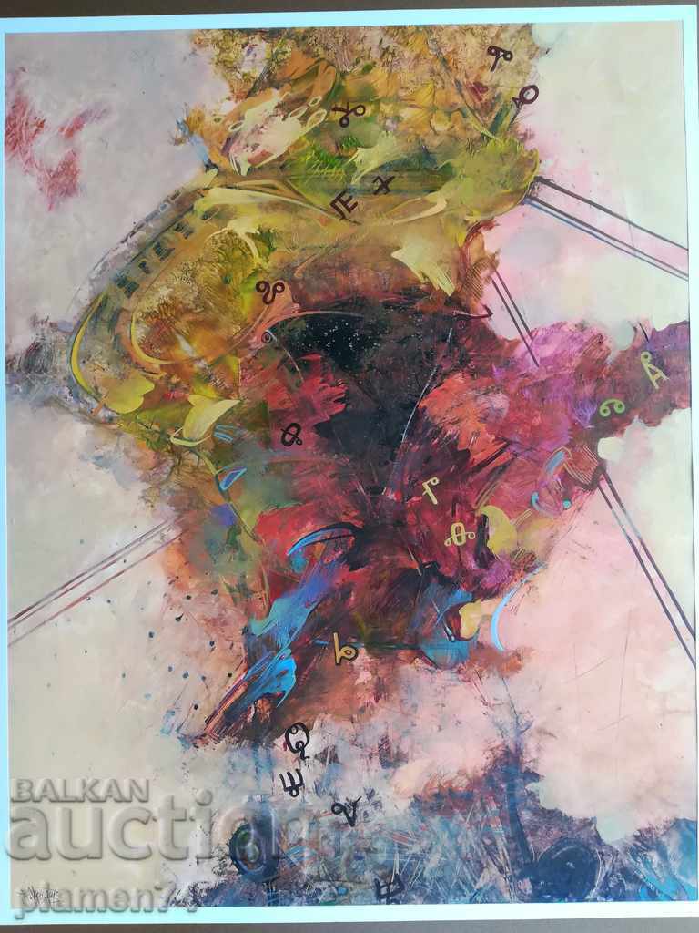 Past with price 150.00 BGN | € 76.69 Past with price 150.00 BGN | € 76.69