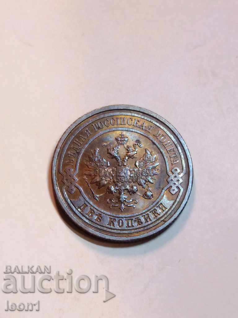 2 kopecks 1913 with price 75.00 BGN | € 38.35 2 kopecks 1913 with price 75.00 BGN | € 38.35