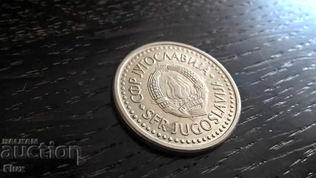 Монета - Югославия - 1 динар | 1990г. с цена 0.85 лв. | € 0.43 Монета - Югославия - 1 динар | 1990г. с цена 0.85 лв. | € 0.43