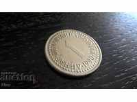 Монета - Югославия - 1 динар | 1990г.