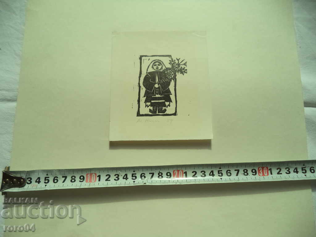 Delivery of ATANAS NEYKOV (1924 - 2003) - SURVACARCA