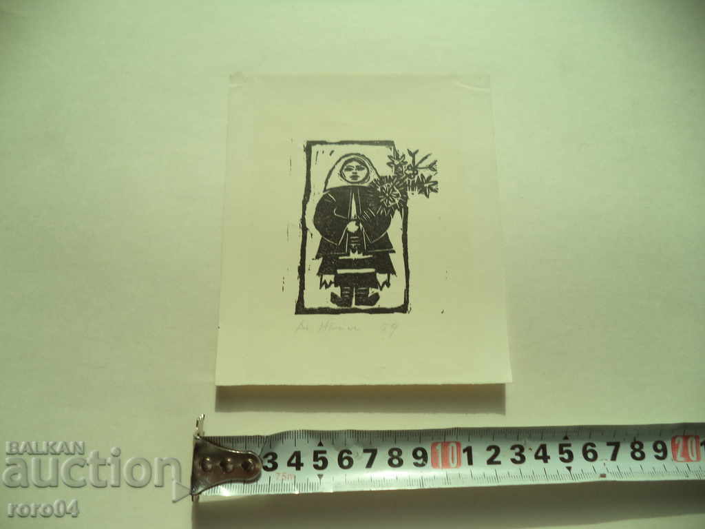 ATANAS NEYKOV (1924 - 2003) - SURVACARCA - 6