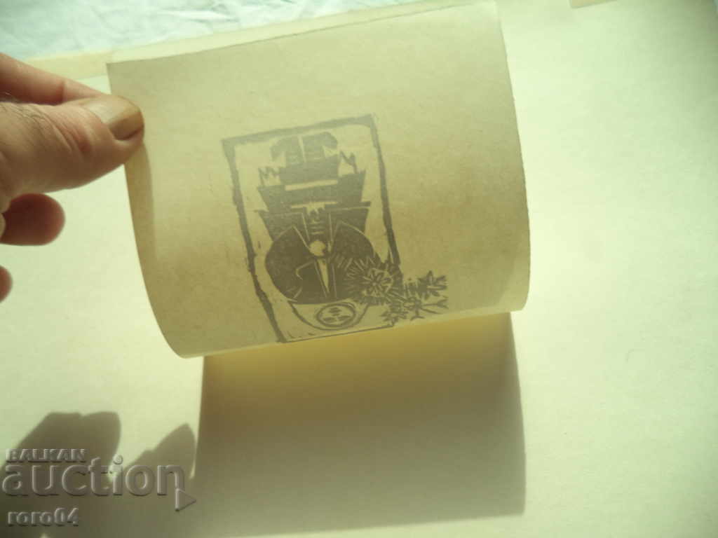 ATANAS NEYKOV (1924 - 2003) - SURVACARCA - 7