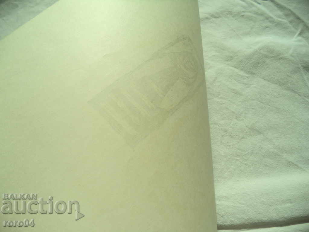 ATANAS NEYKOV (1924 - 2003) - MOM - 6