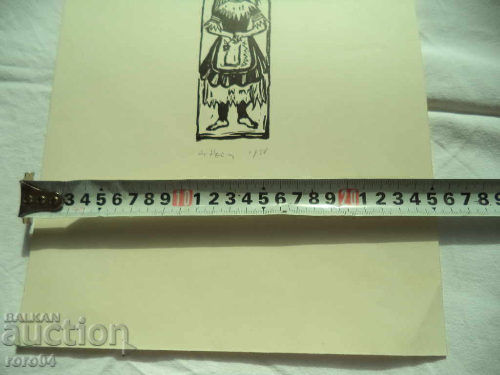 Livrarea ATANAS NEYKOV (1924 - 2003) - MOM