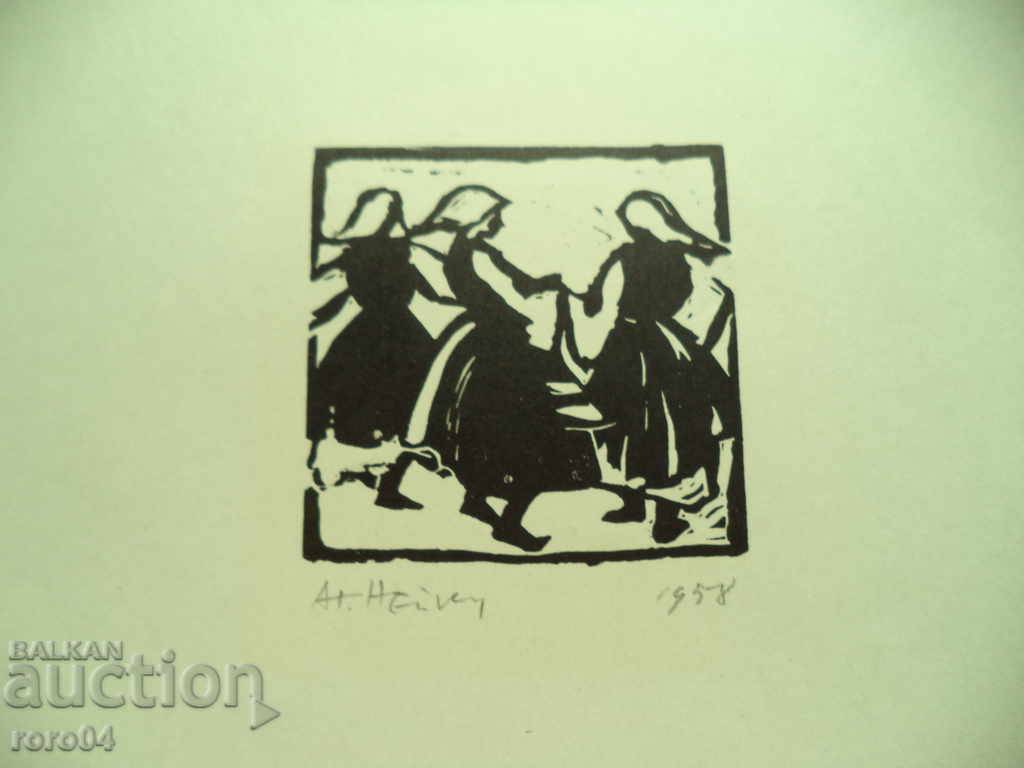 Delivery of ATANAS NEYKOV (1924 - 2003) - HERO Delivery of ATANAS NEYKOV (1924 - 2003) - HERO