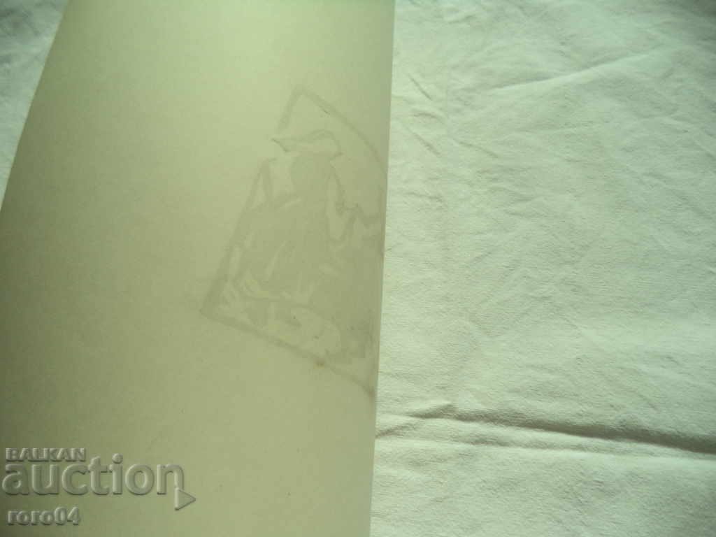 ATANAS NEYKOV (1924 - 2003) - HERO - 5 ATANAS NEYKOV (1924 - 2003) - HERO - 5