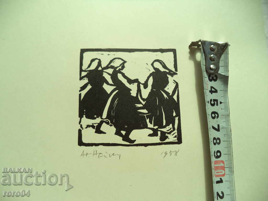 ATANAS NEYKOV (1924 - 2003) - HERO - 6 ATANAS NEYKOV (1924 - 2003) - HERO - 6