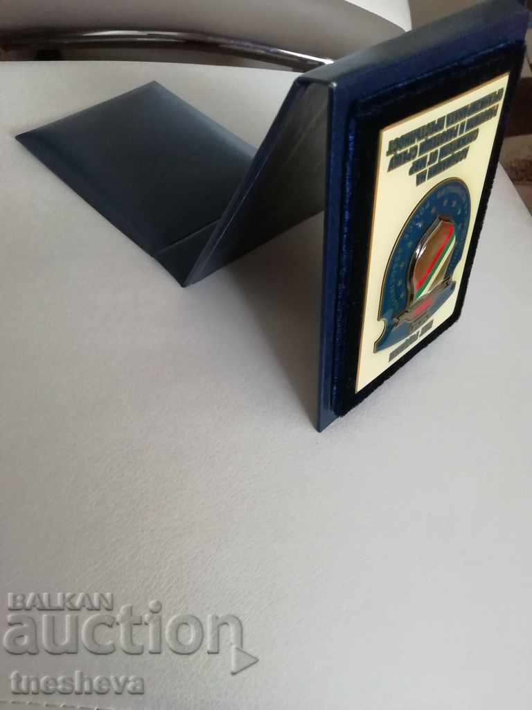 POLICE Keyed "Association of MoI Employees" 97, with price 168.00 BGN | € 85.90 POLICE Keyed "Association of MoI Employees" 97, with price 168.00 BGN | € 85.90