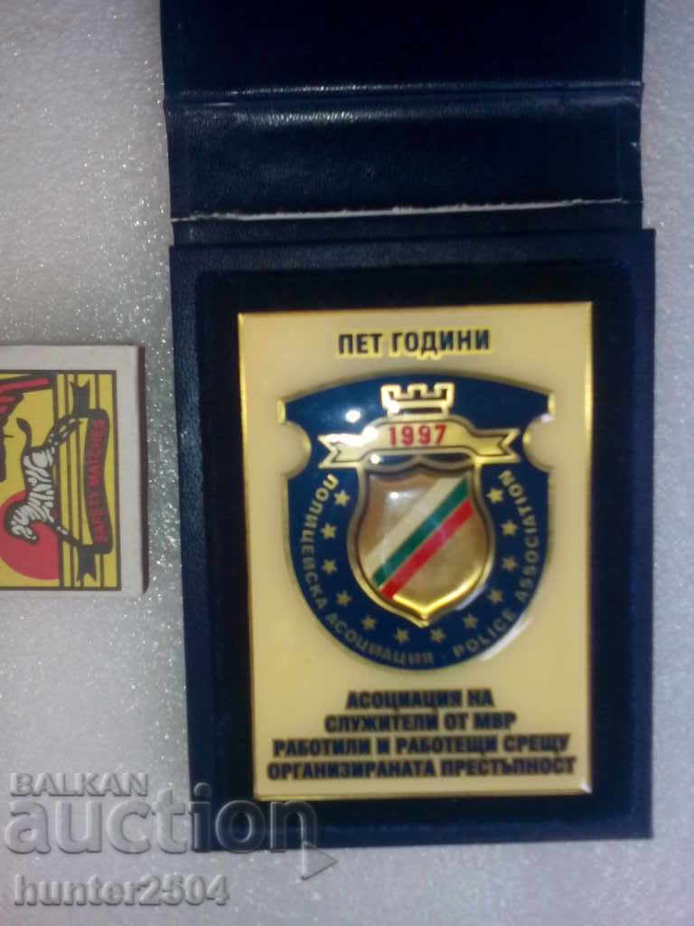 POLITSIAΚΟ Σήμα "Ένωση Υπαλλήλων Υπουργείου Εσωτερικών" 97 POLITSIAΚΟ Σήμα "Ένωση Υπαλλήλων Υπουργείου Εσωτερικών" 97