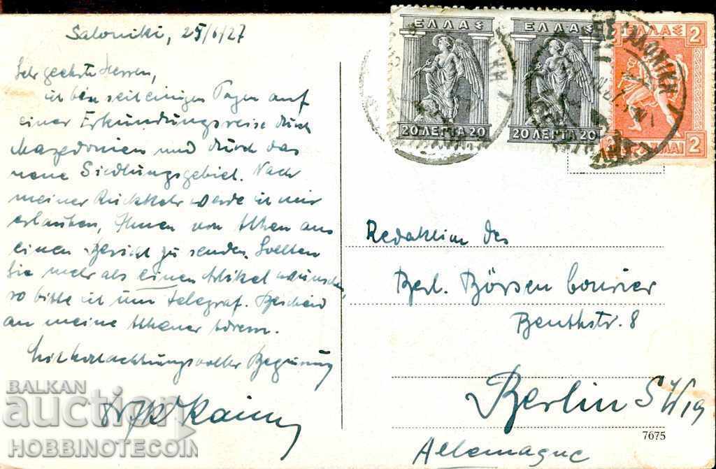 GREECE TRAVEL POSTCARD KALONA of ALEXANDER THESSALONIKI 1927 with price 9.76 BGN | € 4.99 GREECE TRAVEL POSTCARD KALONA of ALEXANDER THESSALONIKI 1927 with price 9.76 BGN | € 4.99
