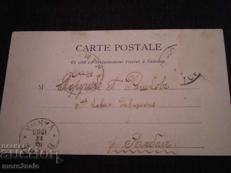 Auction STARA KARTICHKA - KARA KYOY - TRAVEL 1903 YEAR Auction STARA KARTICHKA - KARA KYOY - TRAVEL 1903 YEAR