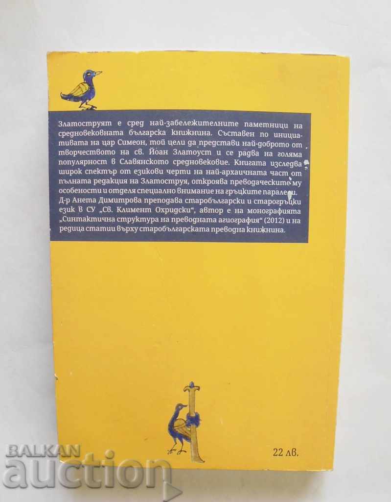 Auction The Goldstring in the Translation Activity ... Aneta Dimitrova 2016 Auction The Goldstring in the Translation Activity ... Aneta Dimitrova 2016