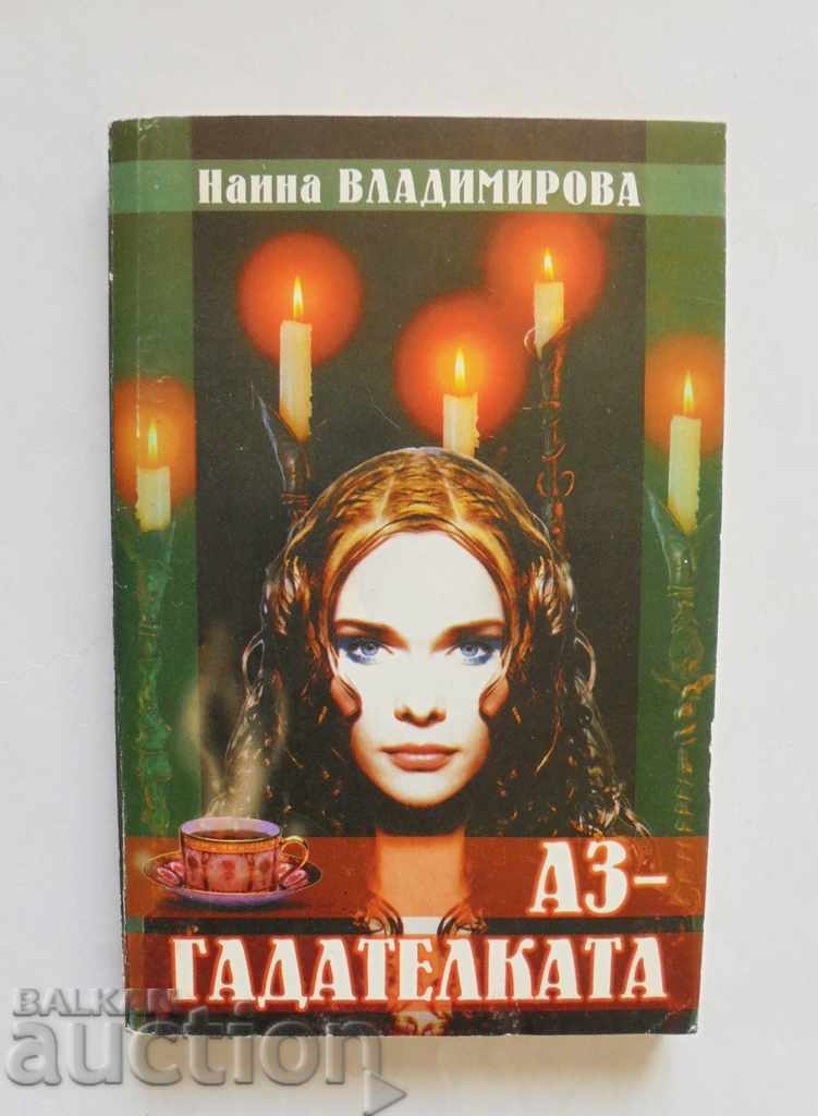 Me - The Stranger - Naina Vladimirova 1993