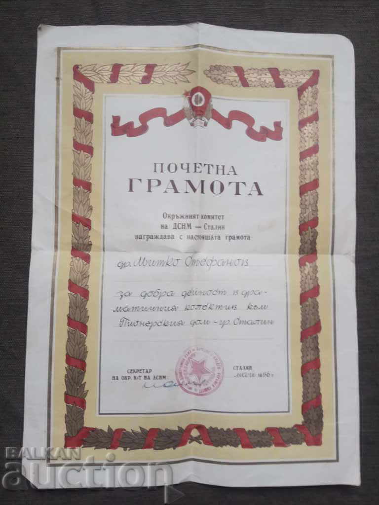 Почетна грамота ДСНМ - Сталин (Варна ) 1956
