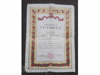 Honorary Diploma DSMM - Stalin (Varna) 1956