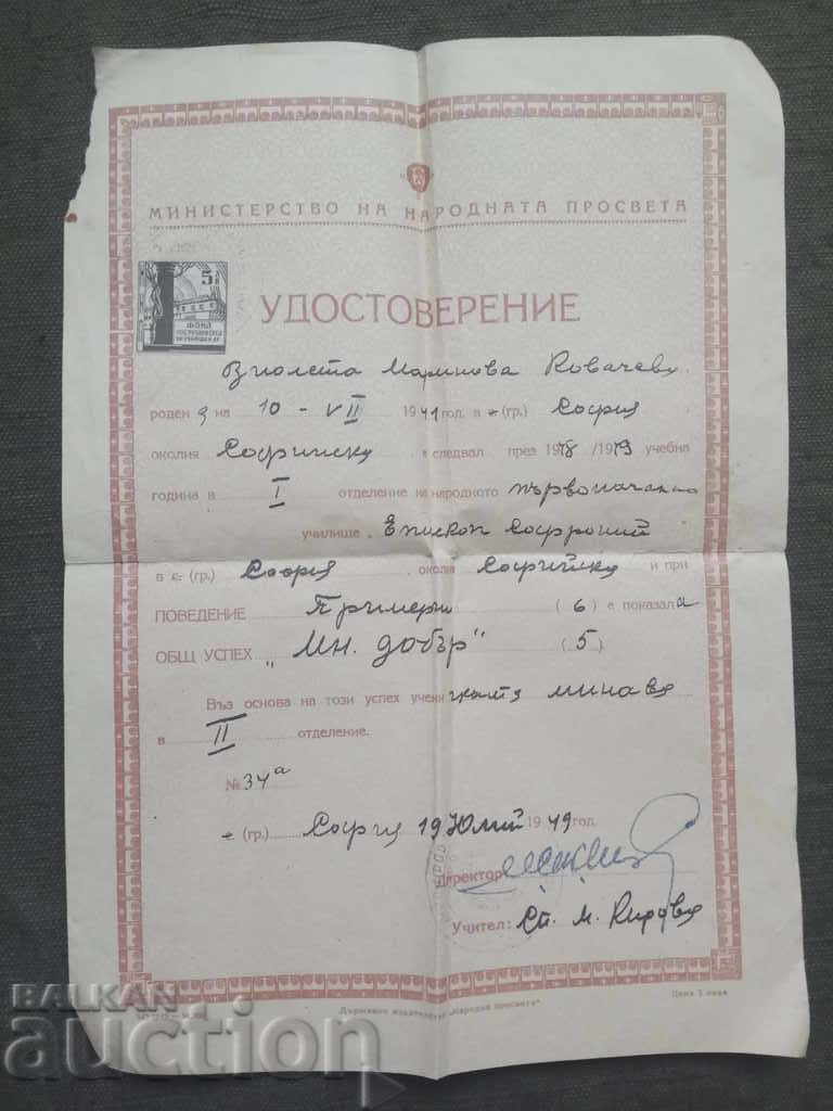 Adeverință - școala primară "Episcop Sofronie" Sofia