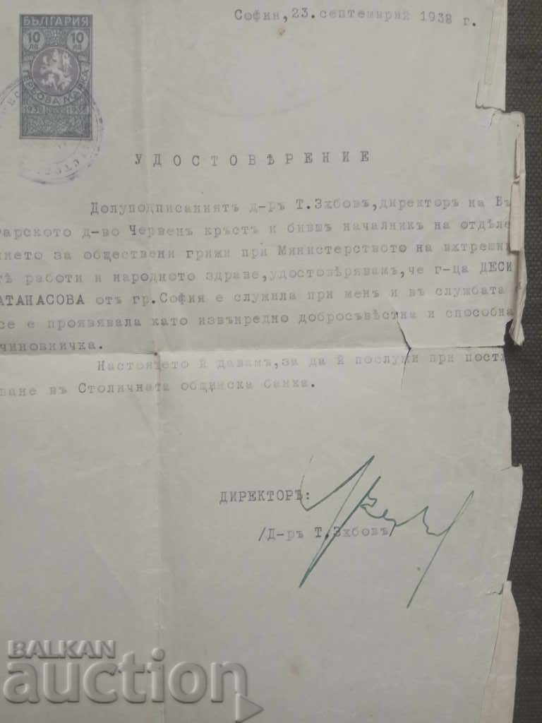 T. Zŭbov Bŭlgarski Cherven Krŭst - αυτόγραφο 1938 με τιμή € 63.00 | 123.22 BGN