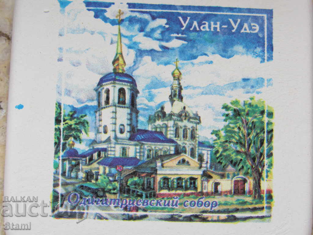 Authentic ceramic magnet from Lake Baikal, Russia-series-3 with price 12.20 BGN | € 6.24