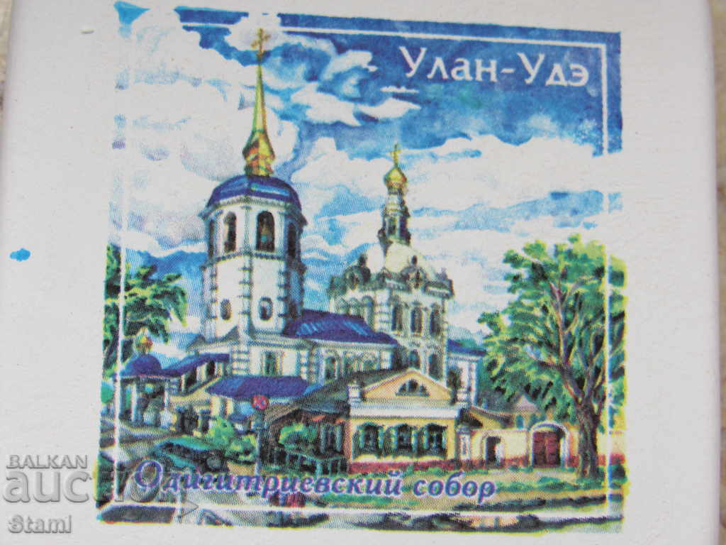 Delivery of Authentic ceramic magnet from Lake Baikal, Russia-series-3
